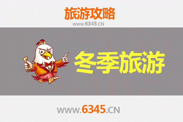 五家渠兵团一零三团冬季旅游全攻略：冰雪奇缘与兵团文化的完美邂逅